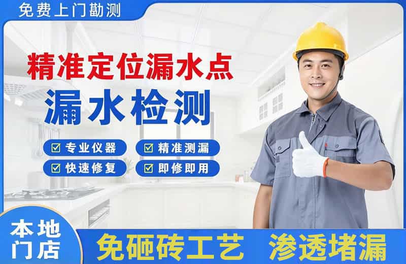 瓦房店精准测漏点